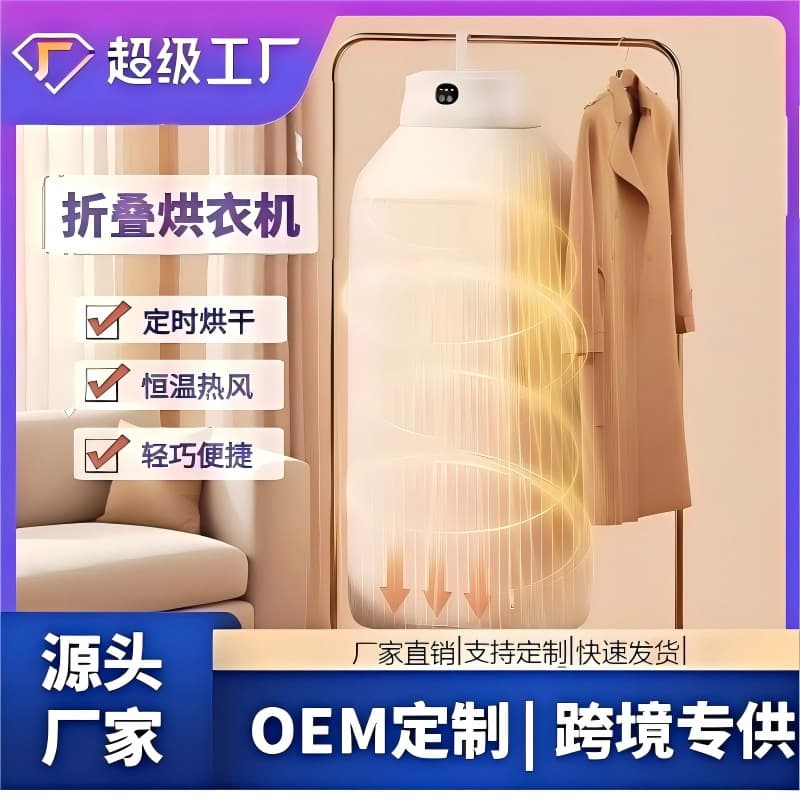 Clothes Dryer for Home Use, Garment Steamer Wardrobe-Style Travel Portable Wholesale