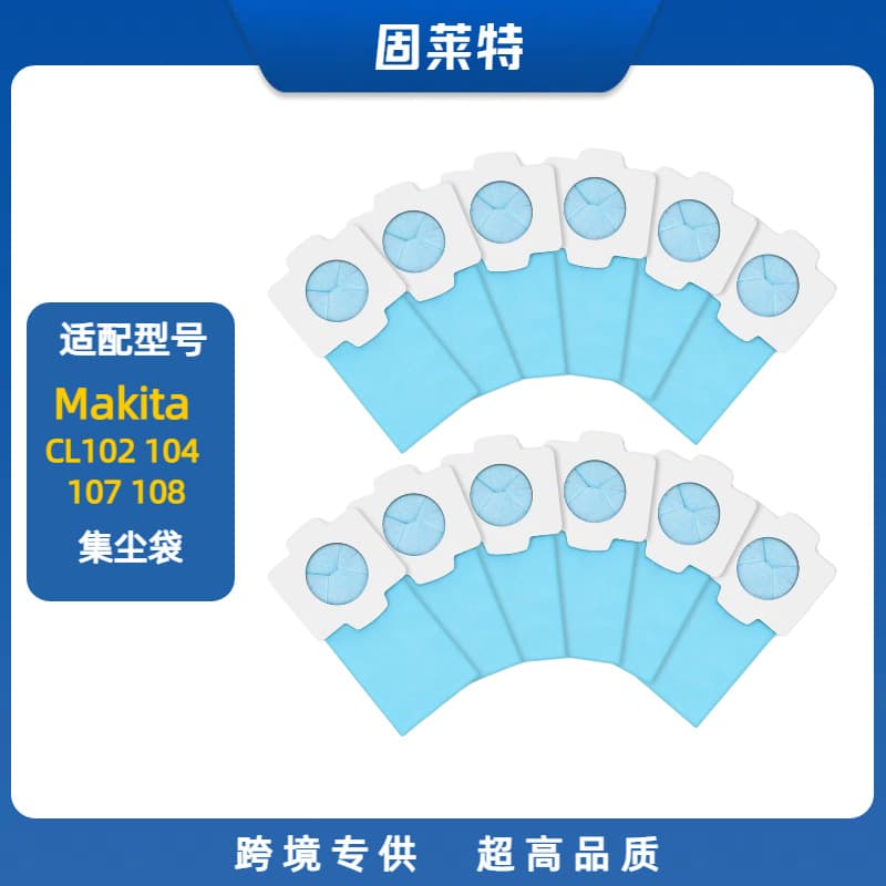 Compatible with Makita CL102 104 107 108 vacuum cleaner dust bags, paper dust collection bags