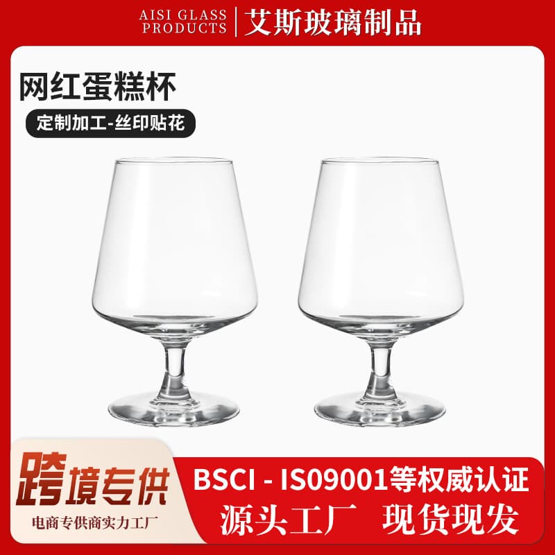 2025 New Year Internet Celebrity Cake Cup New Year’s Eve Strawberry Cup Glass Christmas Cup Cherry Cup Clink Cup Dessert Cup