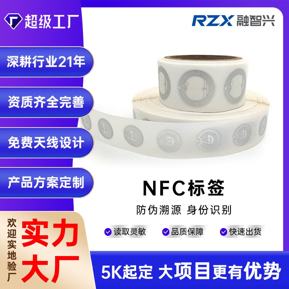 nfc tag high frequency rfid tag ntag 213 chip NFC mobile phone payment passive induction tag in stock
