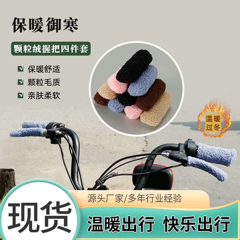 New winter fleece handlebar covers for electric vehicles and tricycles, hand protection, non-slip, warm, universal fleece handlebar covers for all three types of vehicles.