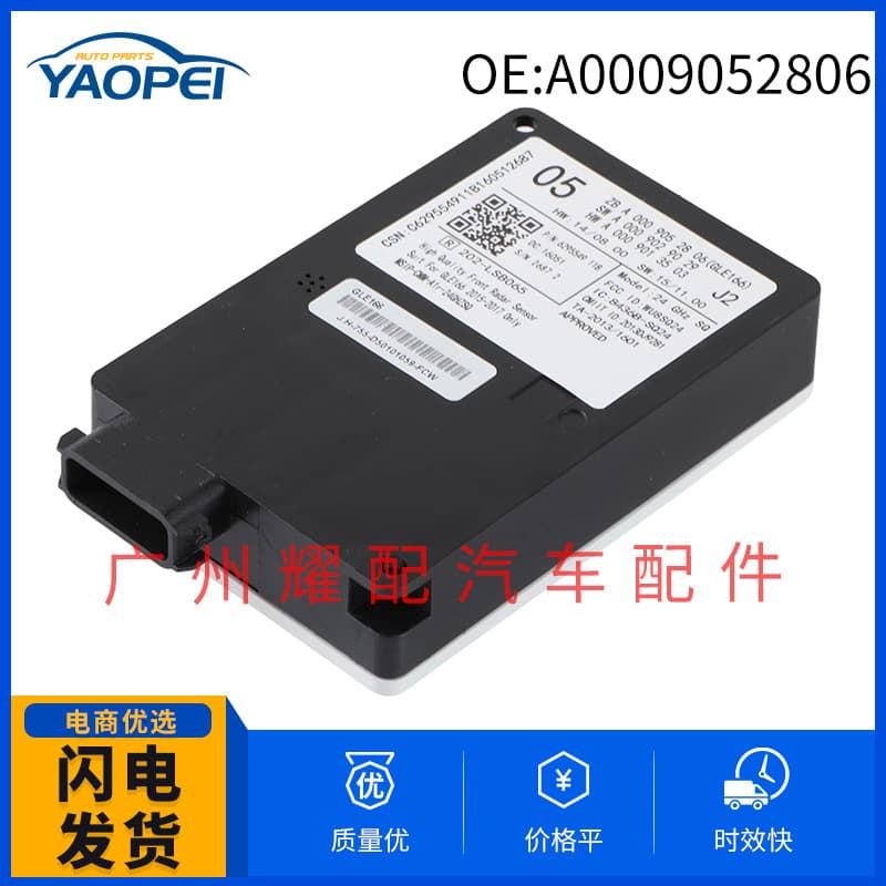 A0009052806 Compatible with 2016-2018 Mercedes-Benz GLE350 Blind Spot Radar Sensor Module