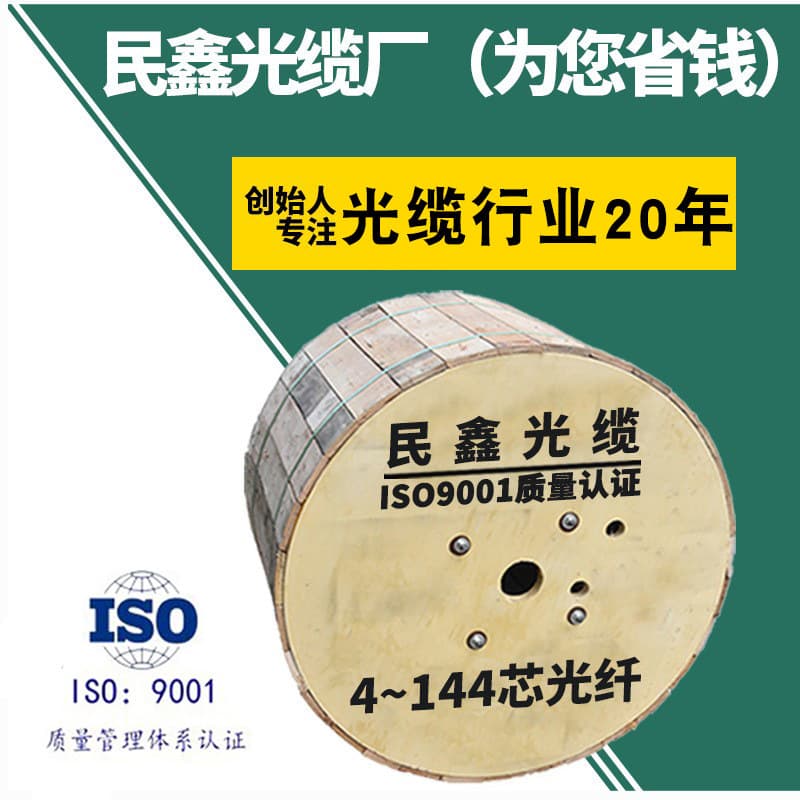 Outdoor Armored GYXTW Optical Fiber Cable 12 Core 4 Core 6 Core Communication Pipe 8 Core 12 Core Fiber Line for Sale