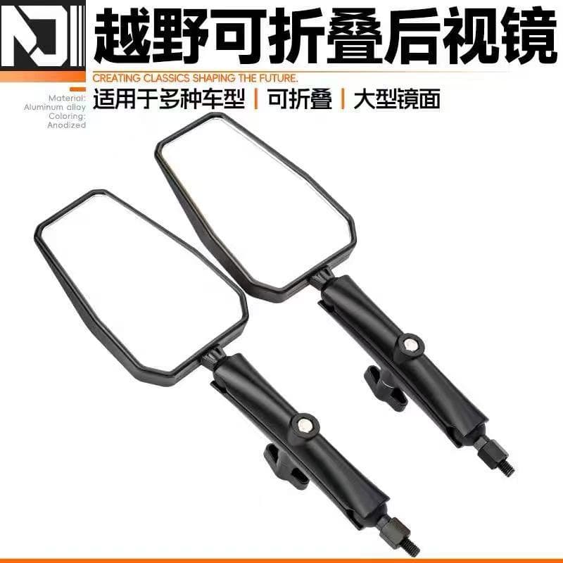 Adventure Touring KTM Off-road Scooter ADV Universal Folding Anti-theft Reflective Mirror Wide-angle Drop-resistant Mirror