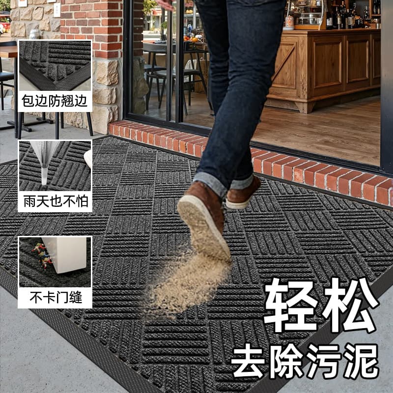 Polypropylene Door Mat Scraping Sand Dustproof Non-Slip Simple Rubber Sole Entrance Foot Mat