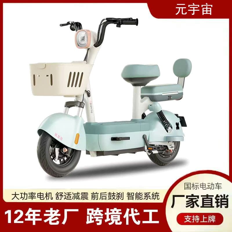 Cross-border Metaverse Electric Scooter Two-Wheeled Bicycle Commuter Student Electric Bike