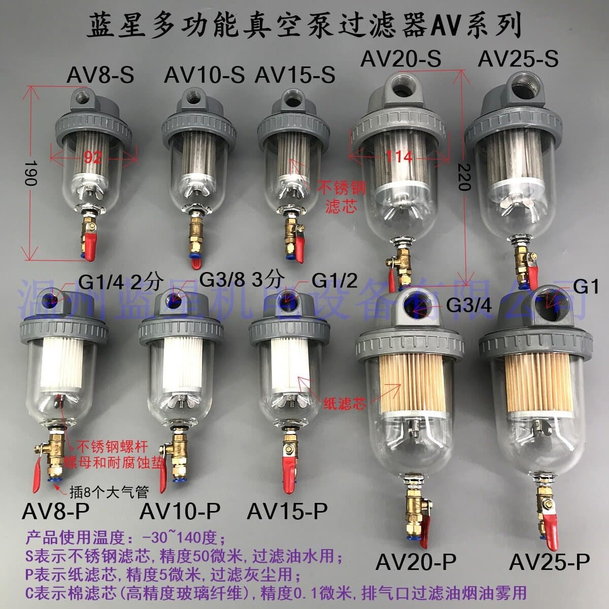 Multifunction Vacuum Pump Air-Water Filter, Air-Water Exhaust Oil Mist, 4-Point, 6-Point, 1/2, 2-Inch, KF16, KF25