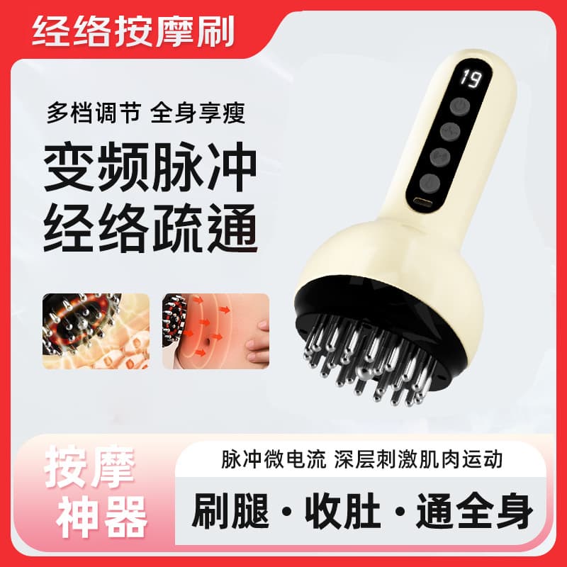 New Electric Scraping Tool Cupping Device Shoulder and Neck Dredging Versatile Brush Body Universal Home Abdominal and Back Massager