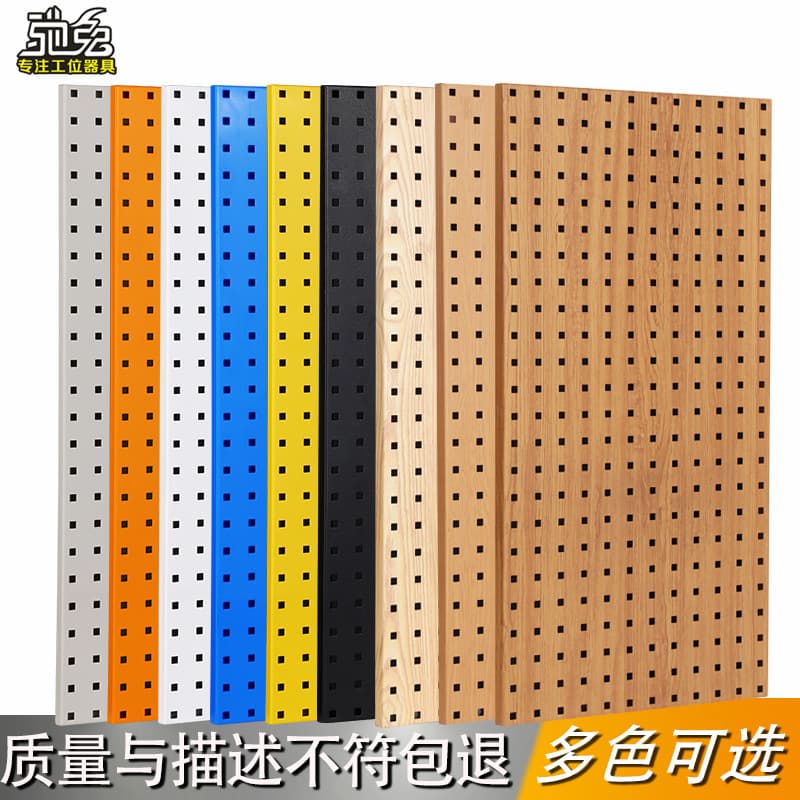 Chitu hardware tool hanging panel racks, maintenance slotted pegboard shelving, wall-mounted storage organization racks, hanging panels and hooks