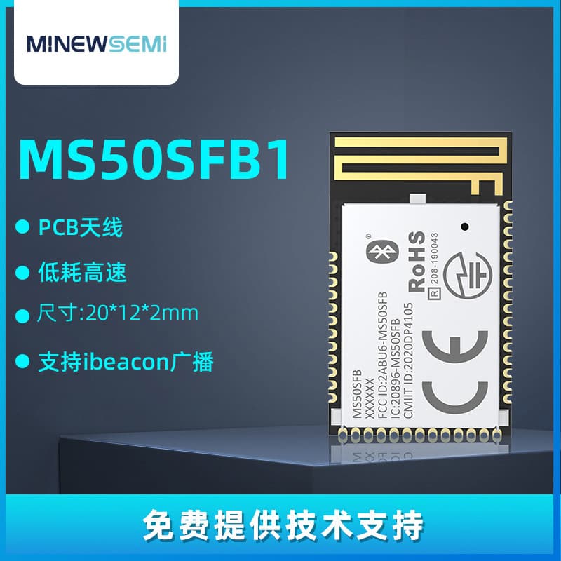 Innovation Micro MS50SFB1 Low-Power Bluetooth Wireless Receiver Module with Passthrough Firmware Direct from Manufacturer