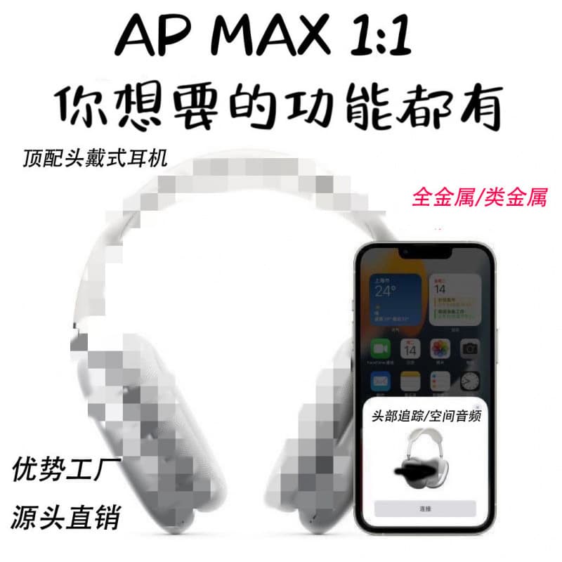 Huaqiangbei head-mounted air Yuehu Zhongke pods suitable for Apple Max wireless noise reduction transparent Bluetooth large headphones