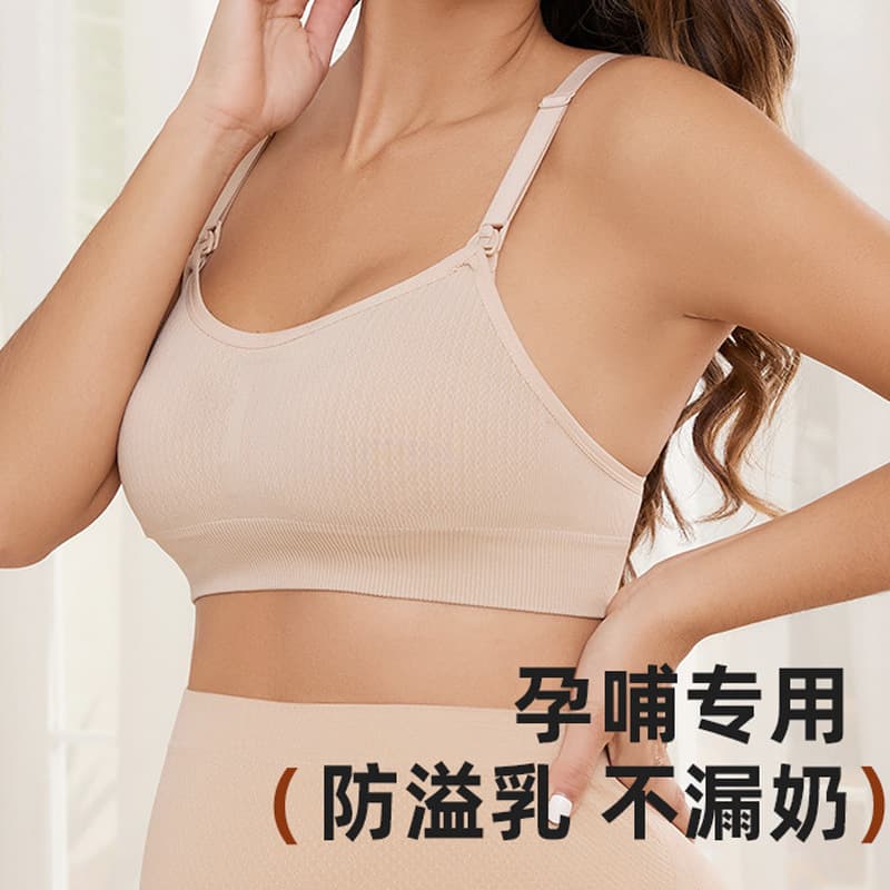 Factory direct supply of seamless nursing bras for pregnant women. Wholesale, leak-proof, fully lift-up, soft, skin-friendly, 3D support bra.