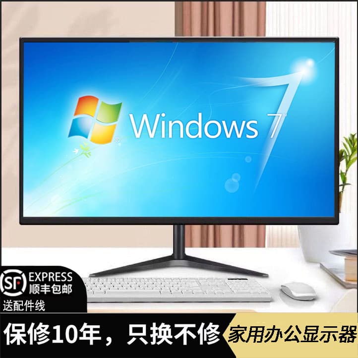 24-inch monitor 17 flat 22 HD home office 27-inch desktop computer 19-inch 20-inch surveillance screen