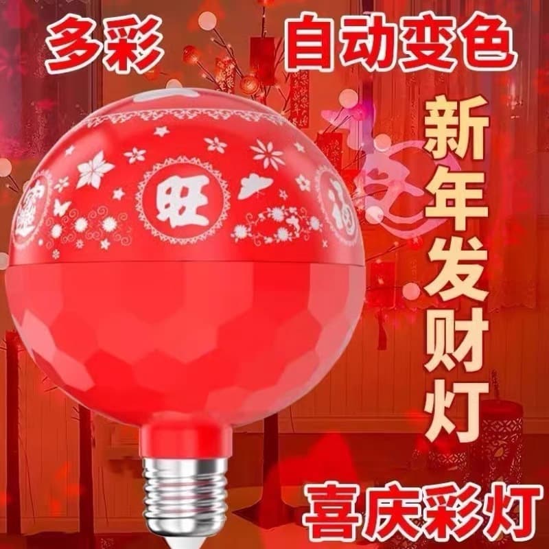Chinese New Year Rotating LED Fortune Light with Fu Character LED Light Projector