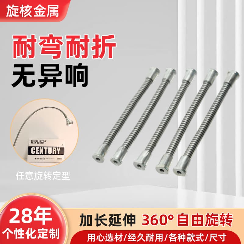 Household hose double-headed 360-degree bendable hose universal gooseneck metal shaped LED light tube vacuum cleaner