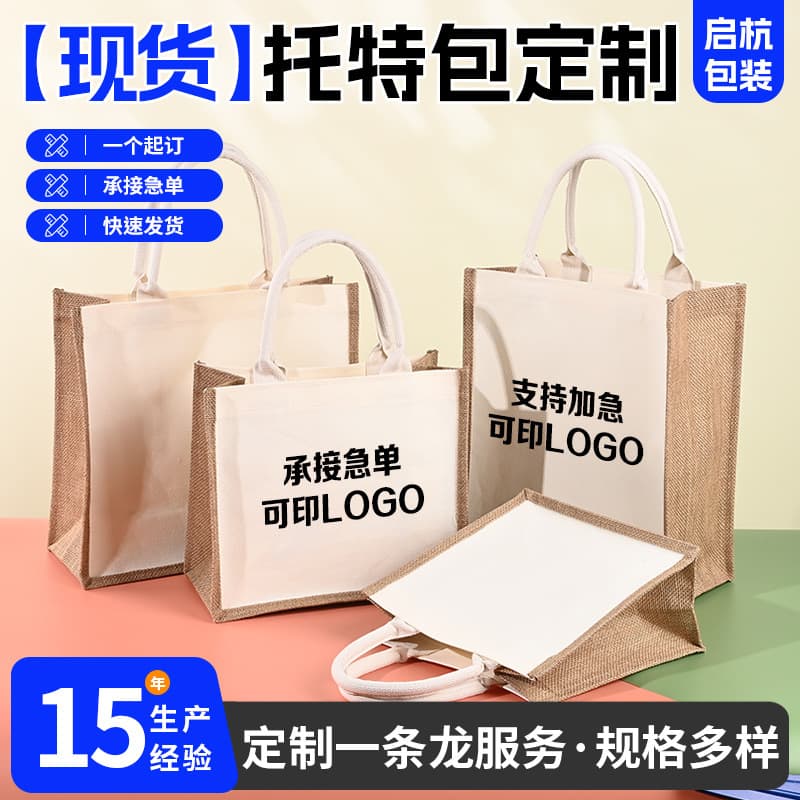 Blank Burlap Bag Custom Hand-Painted Cotton Rope DIY Jute Single Shoulder Shopping Zipper Vintage Patchwork Handbag Linen Bag