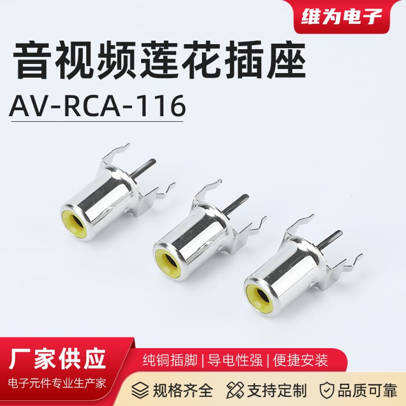 AV-RCA-116 Audio Video RCA Jack Single Hole Audio Video Interface RCA Socket PCB Mount