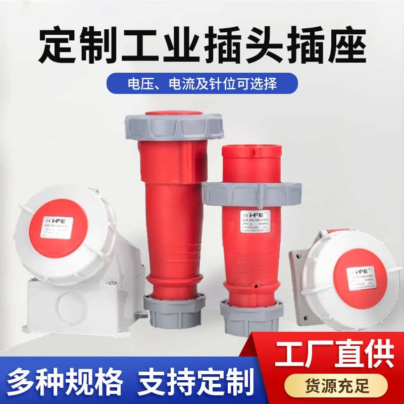 Custom aviation plug socket for mobile/fixed concealed installation, industrial-grade waterproof and explosion-proof industrial connectors.