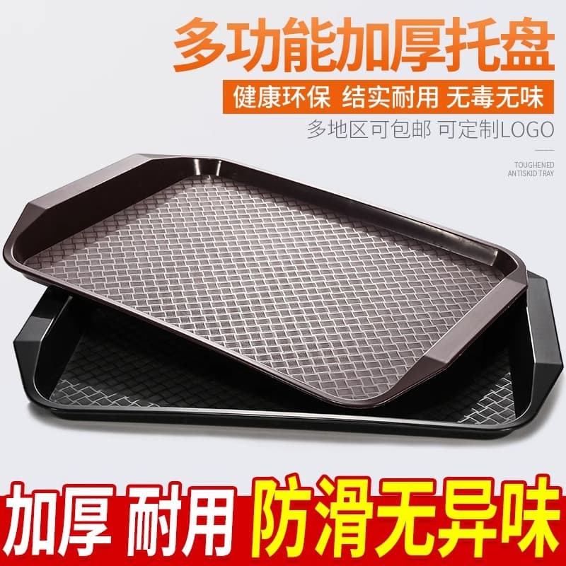 Plastic Rectangular Anti-Slip Tray for Restaurant Hotel Serving, Commercial Food Delivery Tray