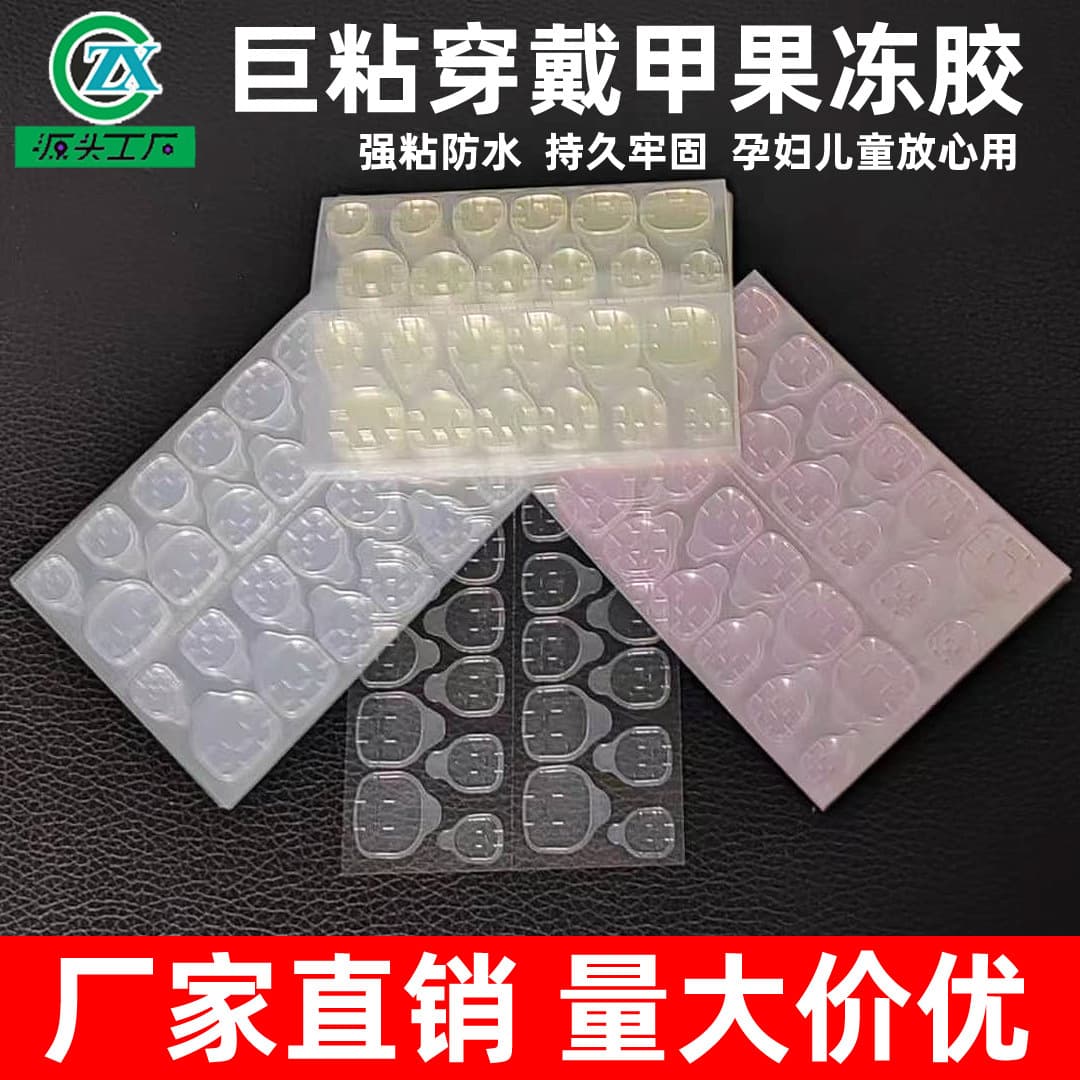 Wholesale ultra-thin nail gel, pink and yellow, waterproof nail tips, double-sided adhesive, super sticky, wearable nail tools, jelly gel