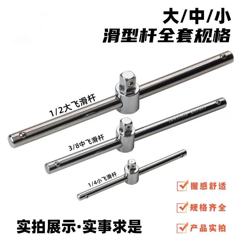 Sliding Bar Socket, Slide Bar Short Extension, Socket Wrench Sliding Bar Force Amplifier, 1/2" Drive Sliding Rod Force Tube