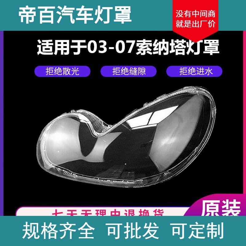 Headlight Lens Cover for Hyundai Sonata 2003-2007 Front Clear Lens Housing