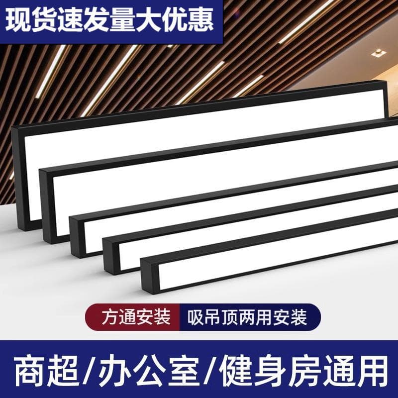 LED strip lights for offices, square tube lights for supermarkets, gyms, and shopping malls, spliced long strip pendant lights