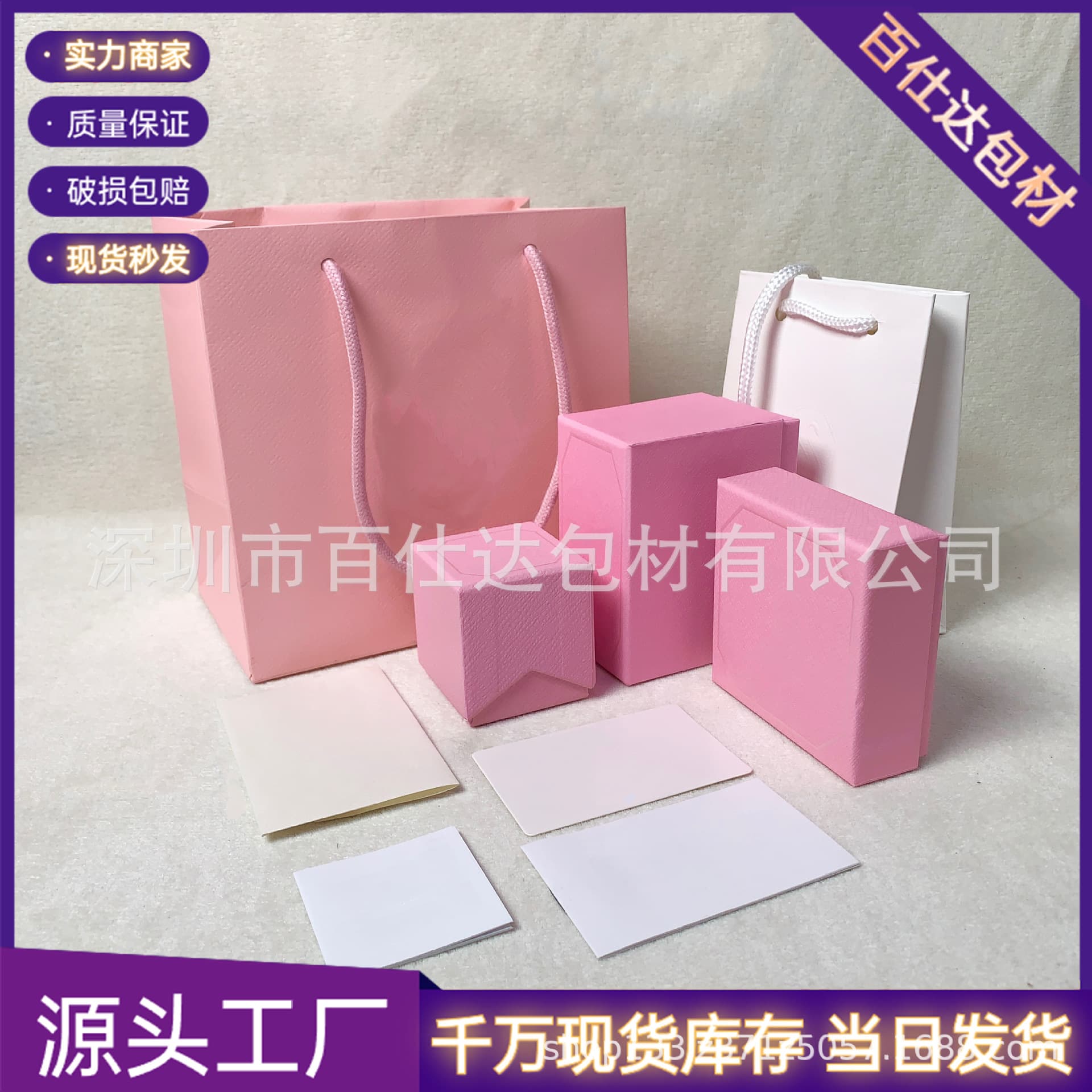 Shi Jia New Style Pink Jewelry Box Swan Earrings Bracelet Necklace Ring Packaging Box High-End Gift Box Storage Box