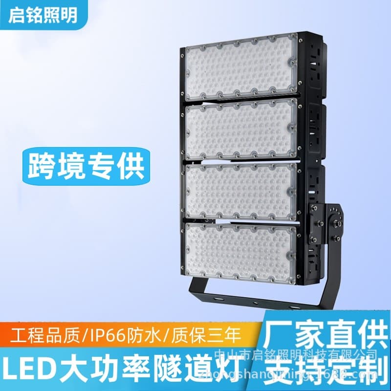 High-power LED module engineering tunnel light, high-brightness outdoor stadium light, construction site lighting, stadium high mast light