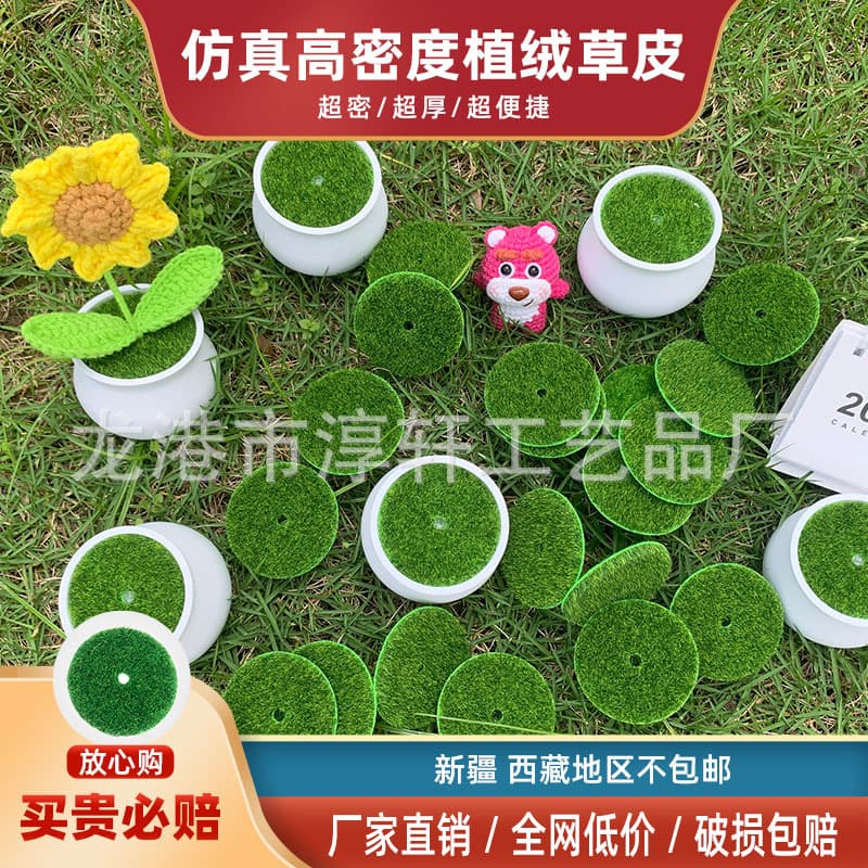 Hand-crocheted DIY flower pot with simulated leather flocking, new hook-style mini turf moss and lichen