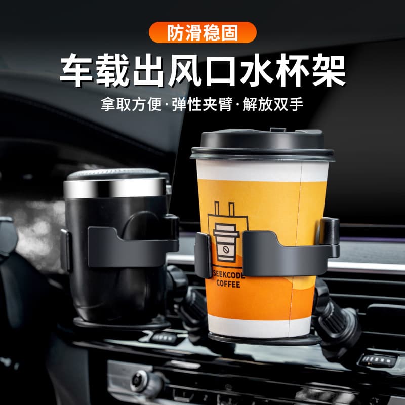 Car Air Vent Cup Holder, Multi-Functional Fixed Hanging Cup Holder for Drinks, Ashtray
