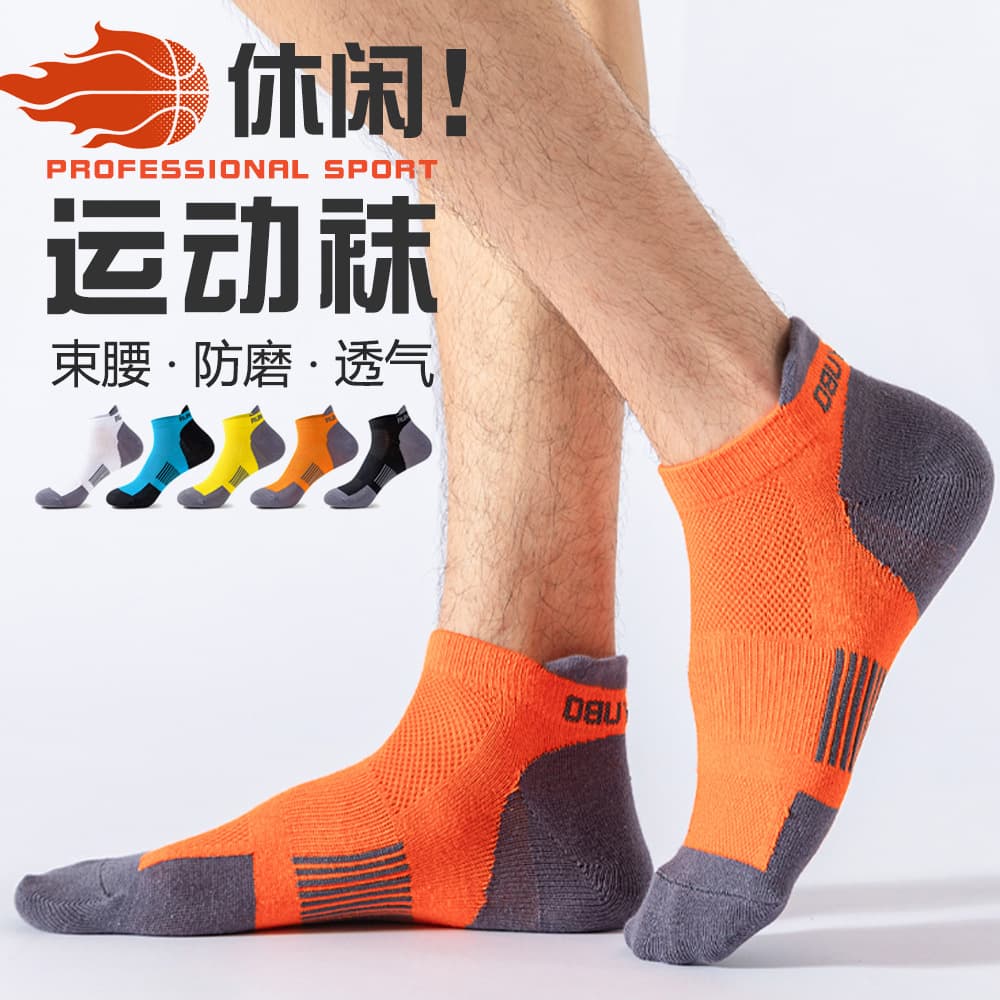 Men's Professional Sports Cotton Socks Anti-Friction Heel Breathable Mesh Running Socks Outdoor Casual Cotton Short Socks