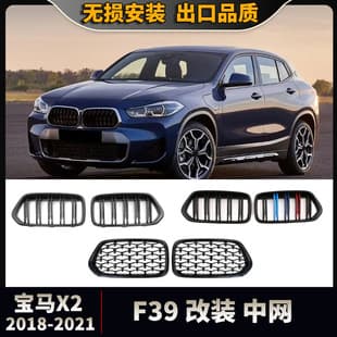 For 18-21 BMW X2 F39 Front Grille Modified Kidney Grille Gloss Black Chrome Optional