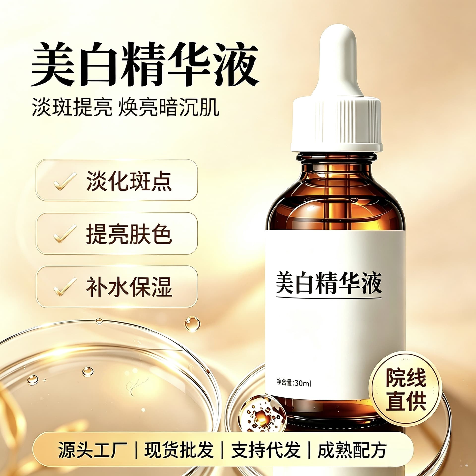 Beauty Salon Whitening and Freckle Serum Improves Dullness, Melasma, Freckles Arbutin Essence Brightens and Breaks Down Pigmentation