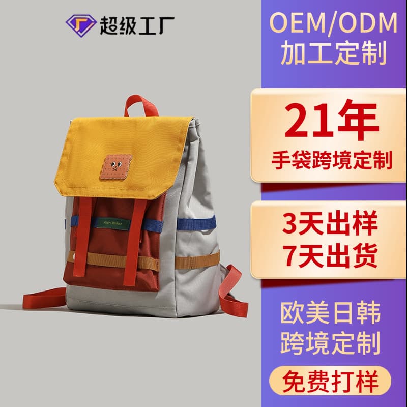 Trendy College Student Backpack High-Aesthetic Versatile Contrast Color Large Capacity Travel Backpack Customizable