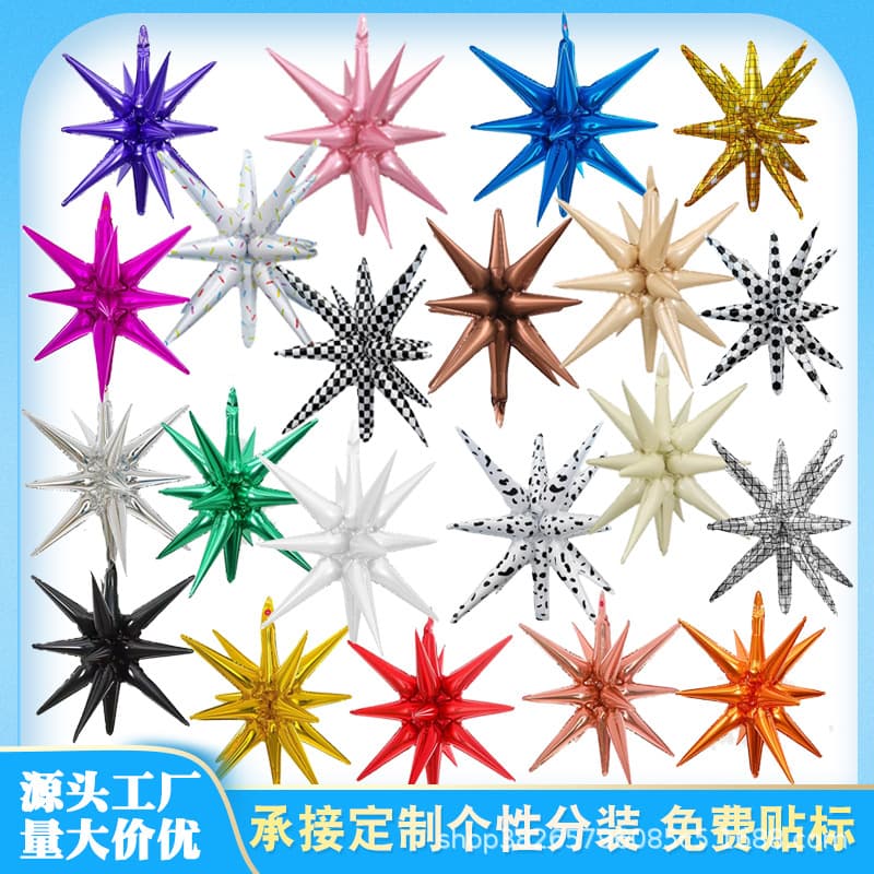 Amazon Best-Selling 22inch One-Piece Explosion Star One-Piece Water Drop Light Cone-Shaped 4D Birthday Party Aluminum Film Balloon