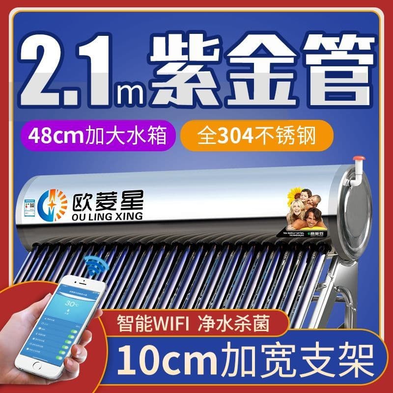 New Household Integrated Fully Automatic Electric Heating 304 Stainless Steel Solar Water Heater, Space Energy Amazon