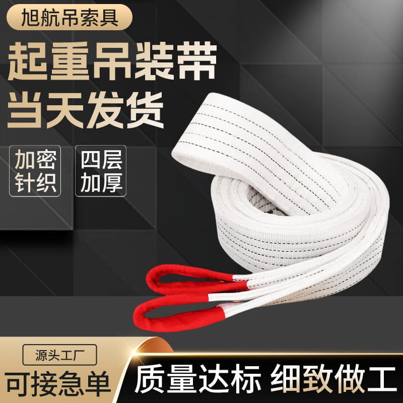 National Standard Thickened Lifting Sling Double Loop 1-3 ton 5-ton 8-ton 10-ton Trailer Manufacturer Lifting Sling