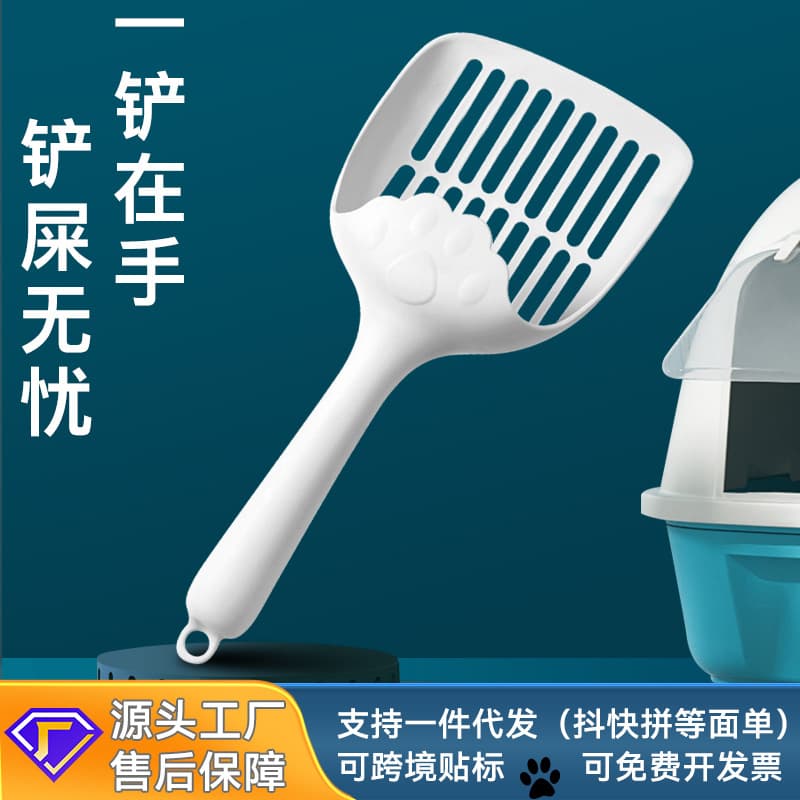 Large Cat Litter Scoop, Poop Cleaning Tool, Integrated Portable Pet Supplies, Wholesale Plastic Litter Box Scoop