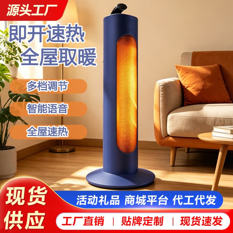 Home Bedroom Voice Heater Vertical Electric Fan Heater High Airflow Electric Heater Gift Factory Wholesale