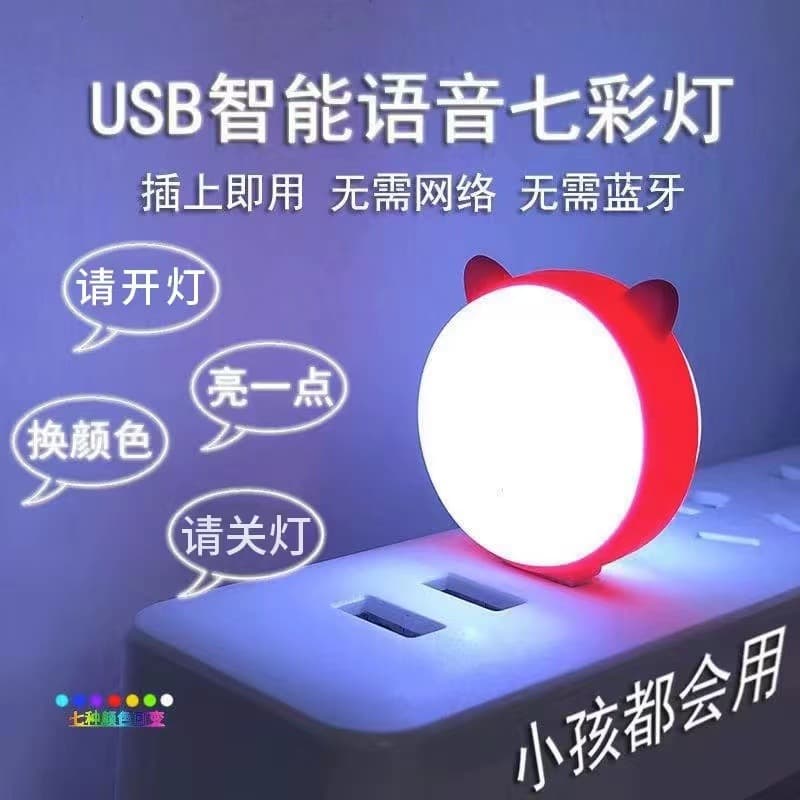 Viral Smart AI Voice-Activated Cat Night Light with USB and LED for Ambient Lighting