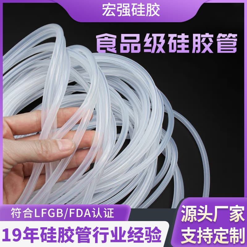 Food-grade silicone tubes, high-temperature resistant for water dispensers, transparent silicone hoses, straws that don't deform, coffee table silicone tubes.