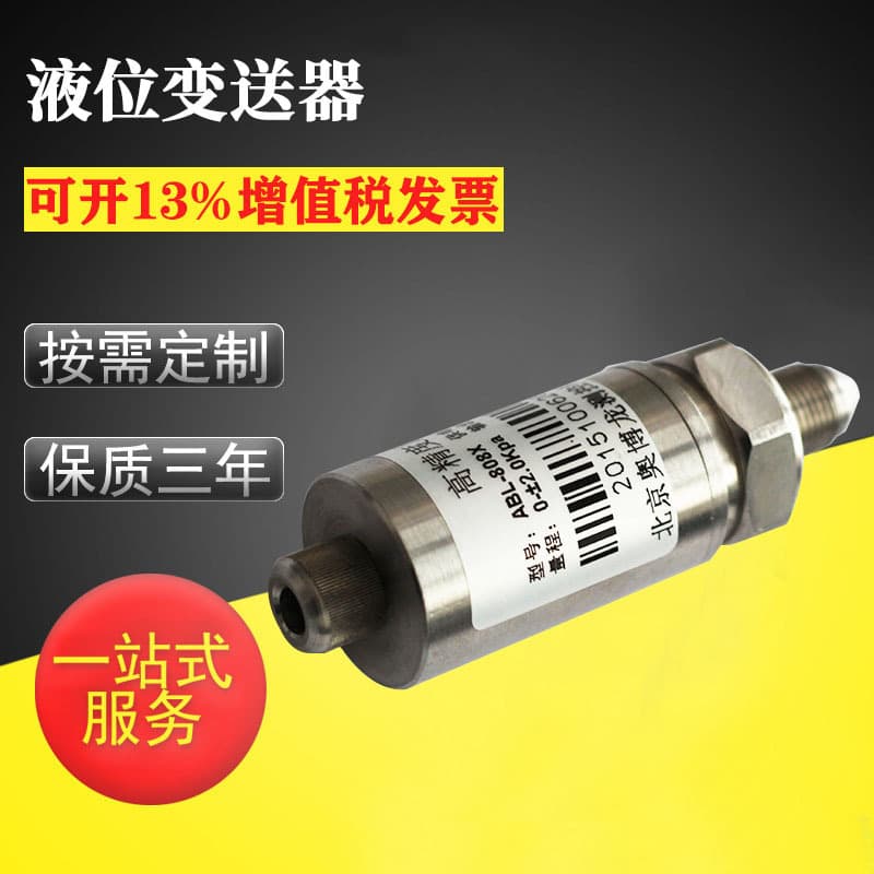 Float level sensor, water level display, telescopic level transmitter, remote transmission 4-20mA integrated transmitter