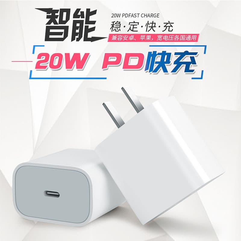Cross-border PD Phone Charger TYPE-C Chinese Standard 20W 12W Phone Charging Head Compatible with Apple Fast Charger