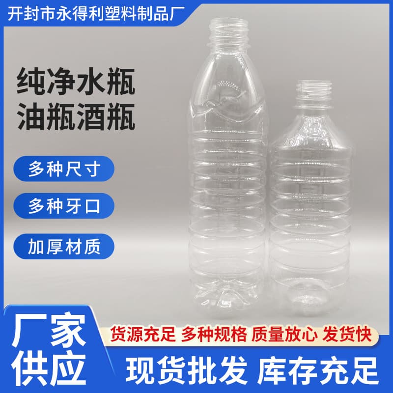 Wholesale 500ml Round Food-Grade Pure Water Bottle, Plastic Bottle for Alcohol