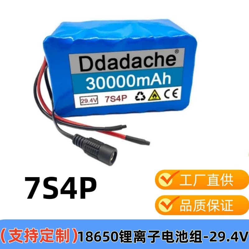 24V 7S4P 18650 Li-ion battery 30Ah for electric wheelchair bicycle battery with built-in BMS