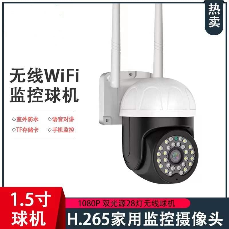 Manufacturer wireless surveillance camera 1080P HD smart network wifi home monitor camera moving head