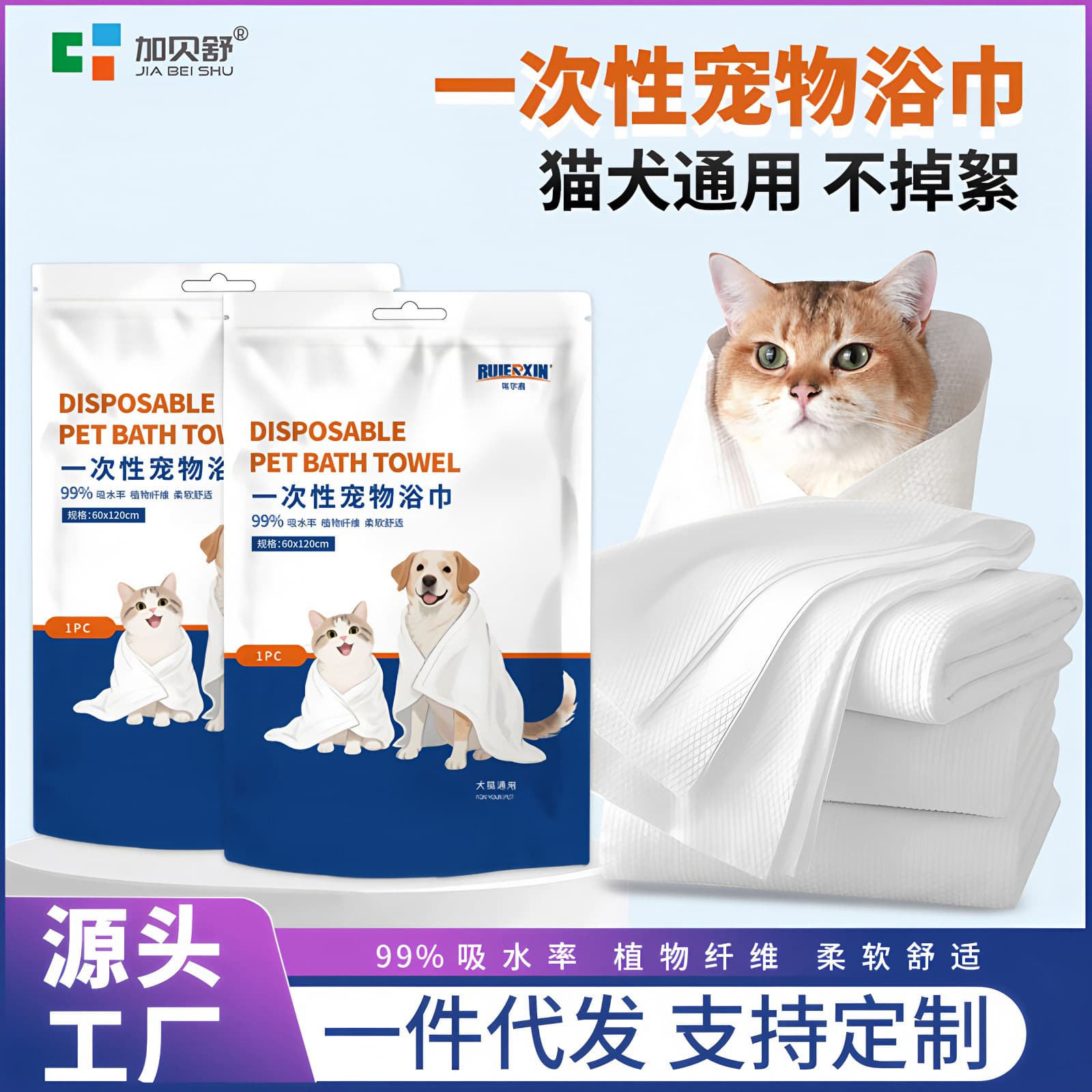 Disposable Pet Bath Towels, Quick-Dry Absorbent Towels for Dogs and Cats, Large Size Wholesale from Manufacturer