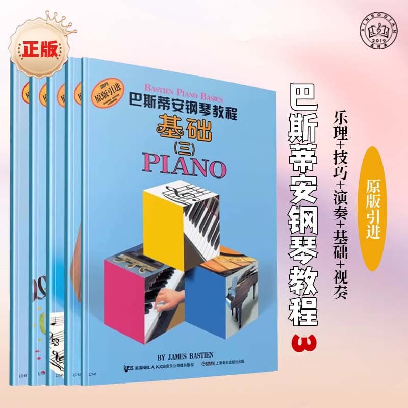 Bastian Piano Method 3: Basic Music Theory, Techniques, and Performance - Suitable for Beginners (5-book set)