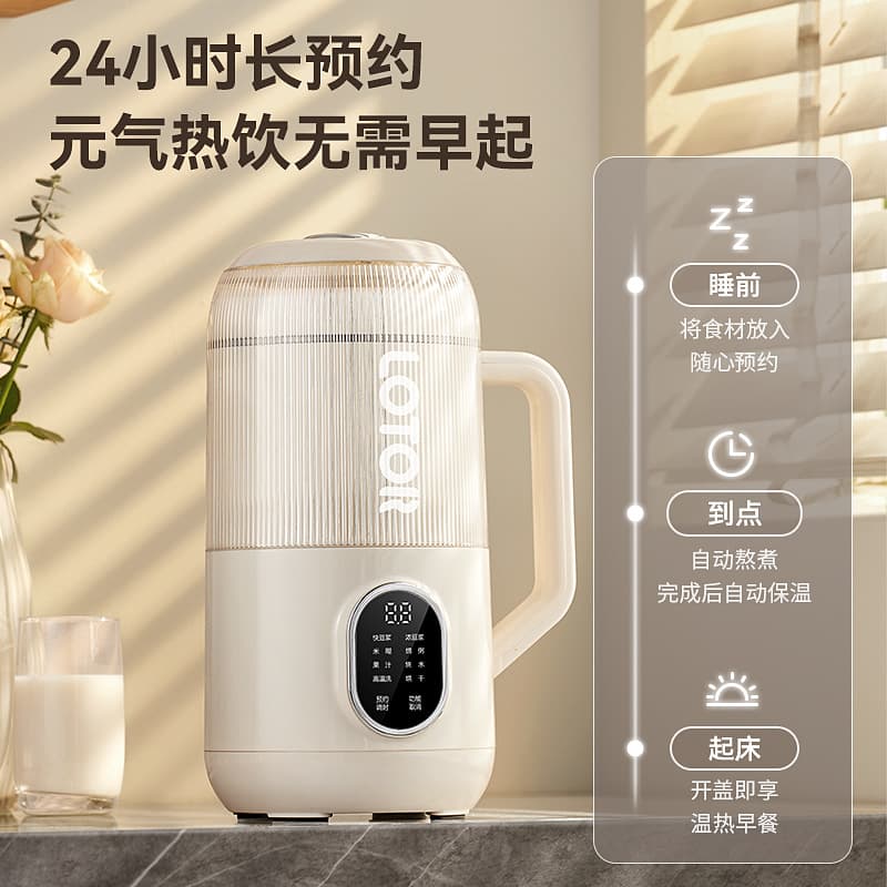 LOTOR Soymilk Maker 1-5 Person Home Use New Model Small Quiet Blender No-cook No-filter Soymilk Maker